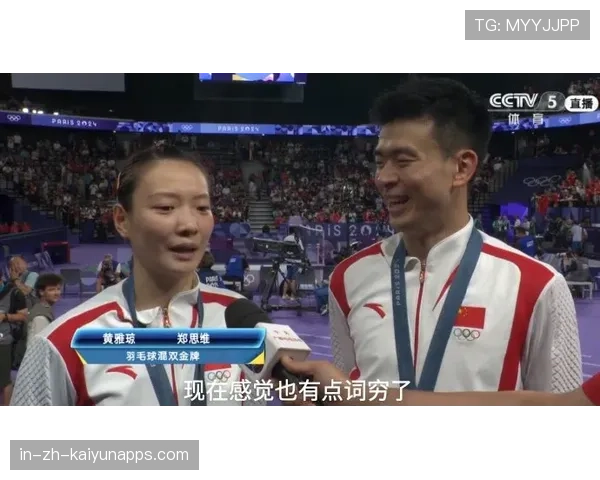 冠军女将黄雅琼爆料：圆满是坚持的结果！，黄雅琼拿过奥运会冠军吗